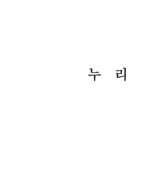 NURI Grill & Bar logo
